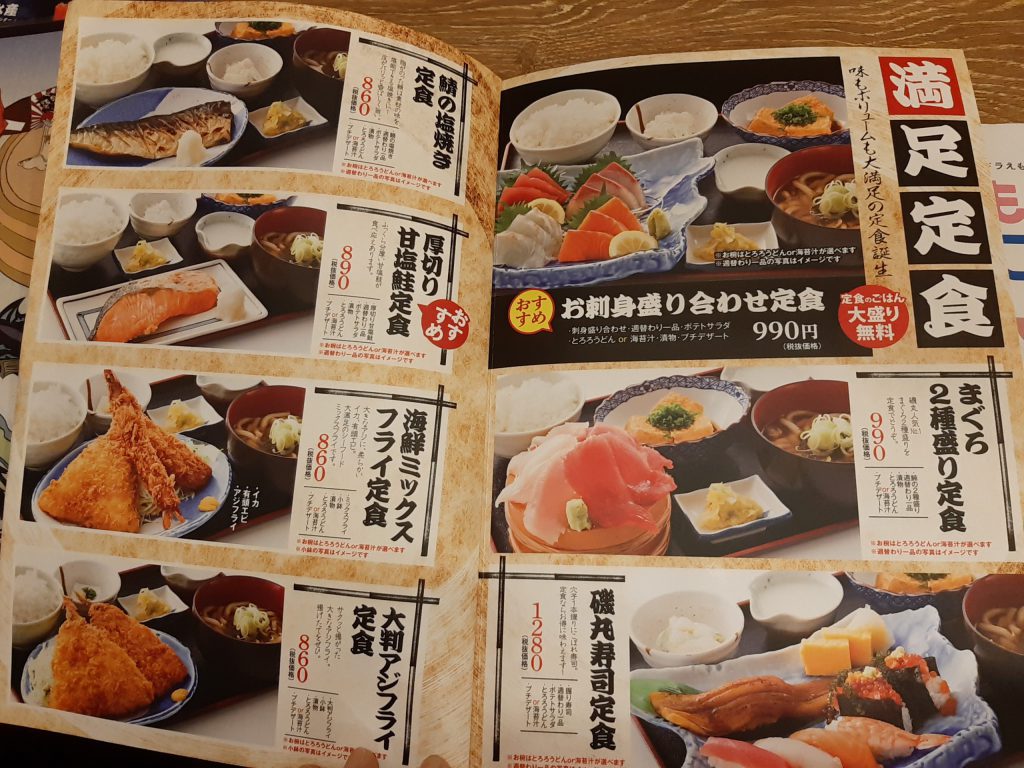 磯丸水産