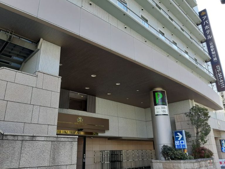 【宿泊記】アパホテル 京都駅堀川通 Gotoなしの正月に激安に宿泊 ファストマイラー