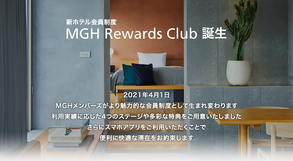 MGH Rewards Club