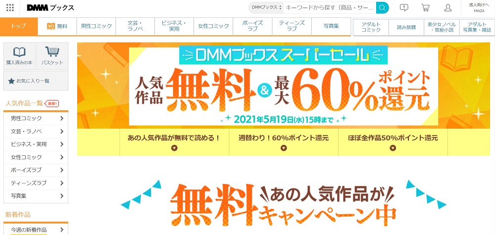 DMMブックス