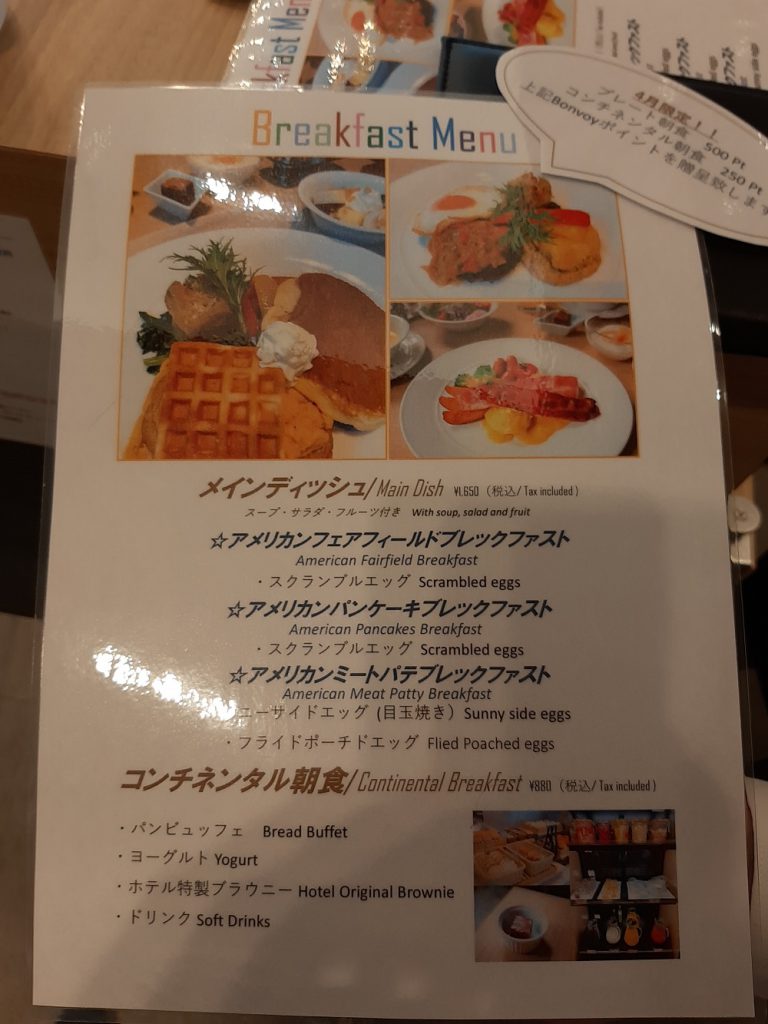 フェアフィールド バイ マリオット大阪難波朝食