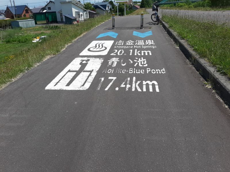 白金青い池自転車道