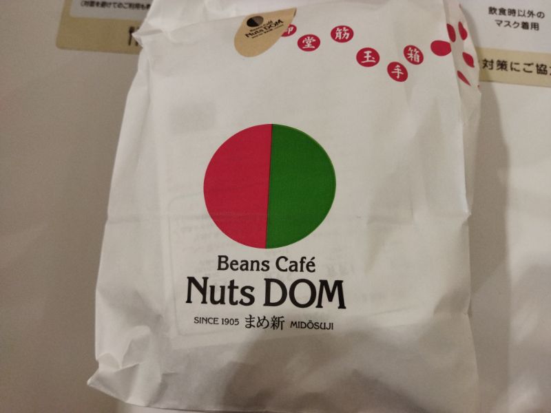 NutsDOMなんばパークス店