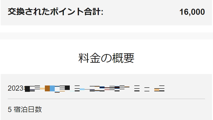 フォーポイントバイシェラトン蒲種