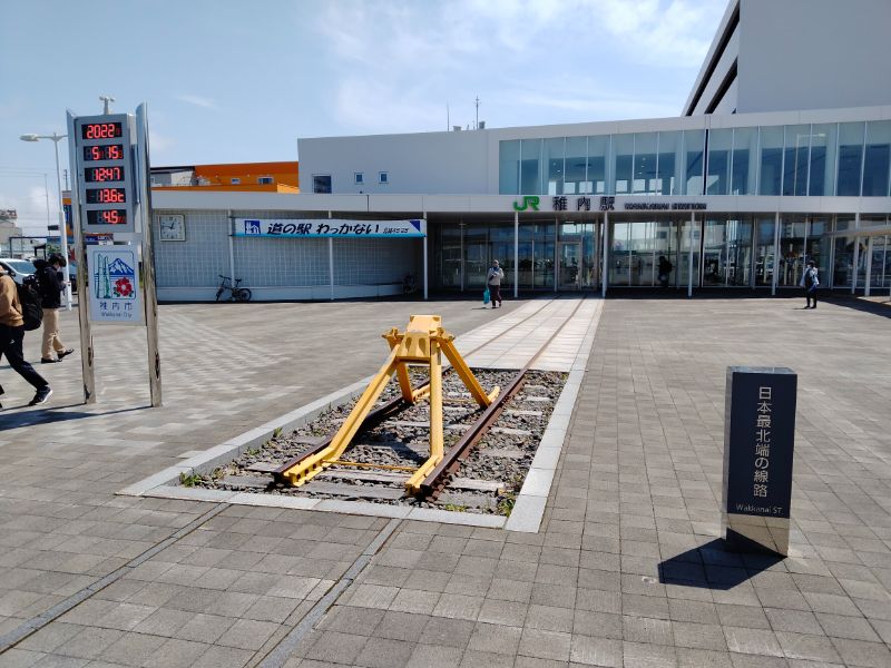 稚内駅